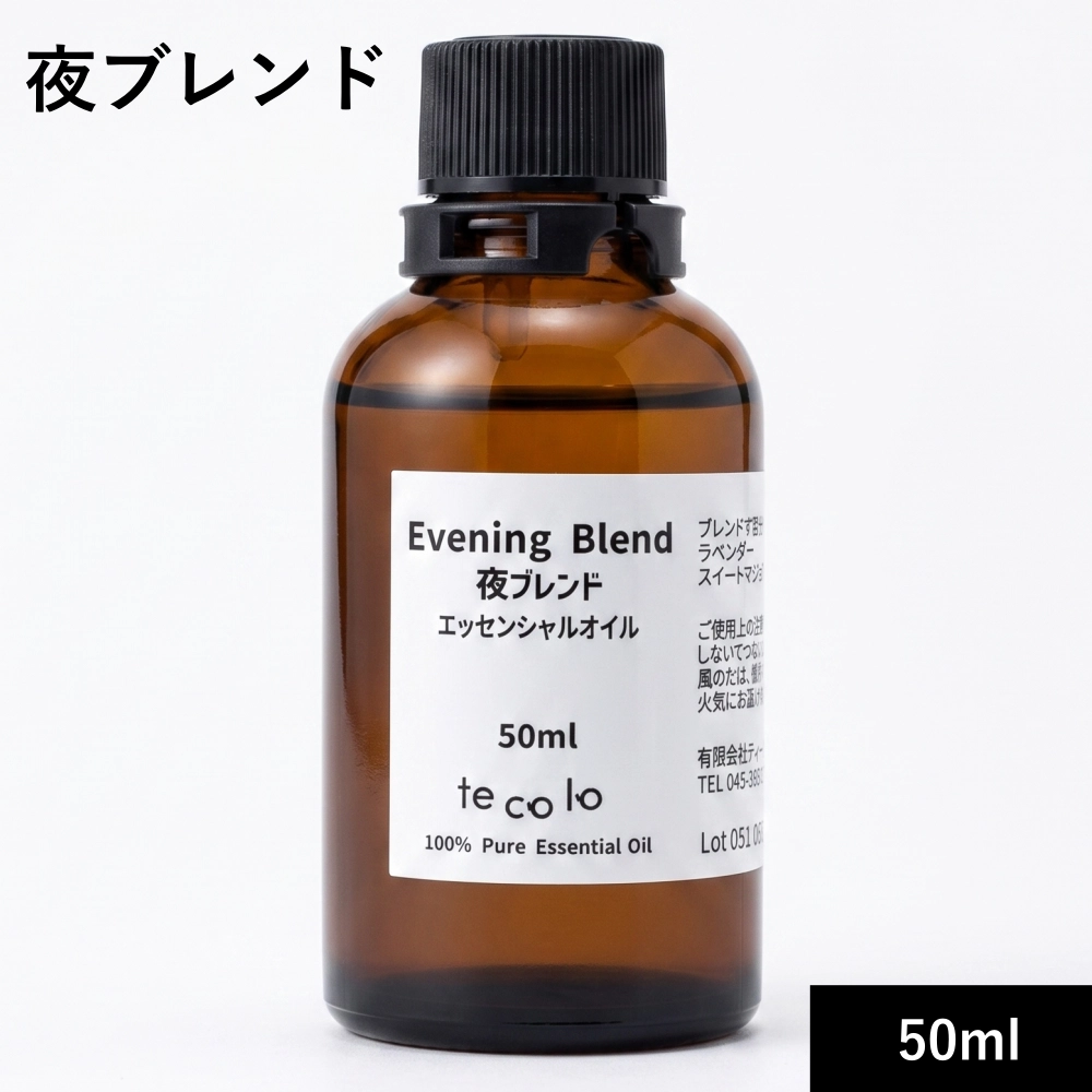 夜ブレンドエッセンシャルオイル50ml
