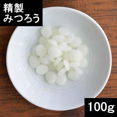 精製みつろう100g【ネコポOK】