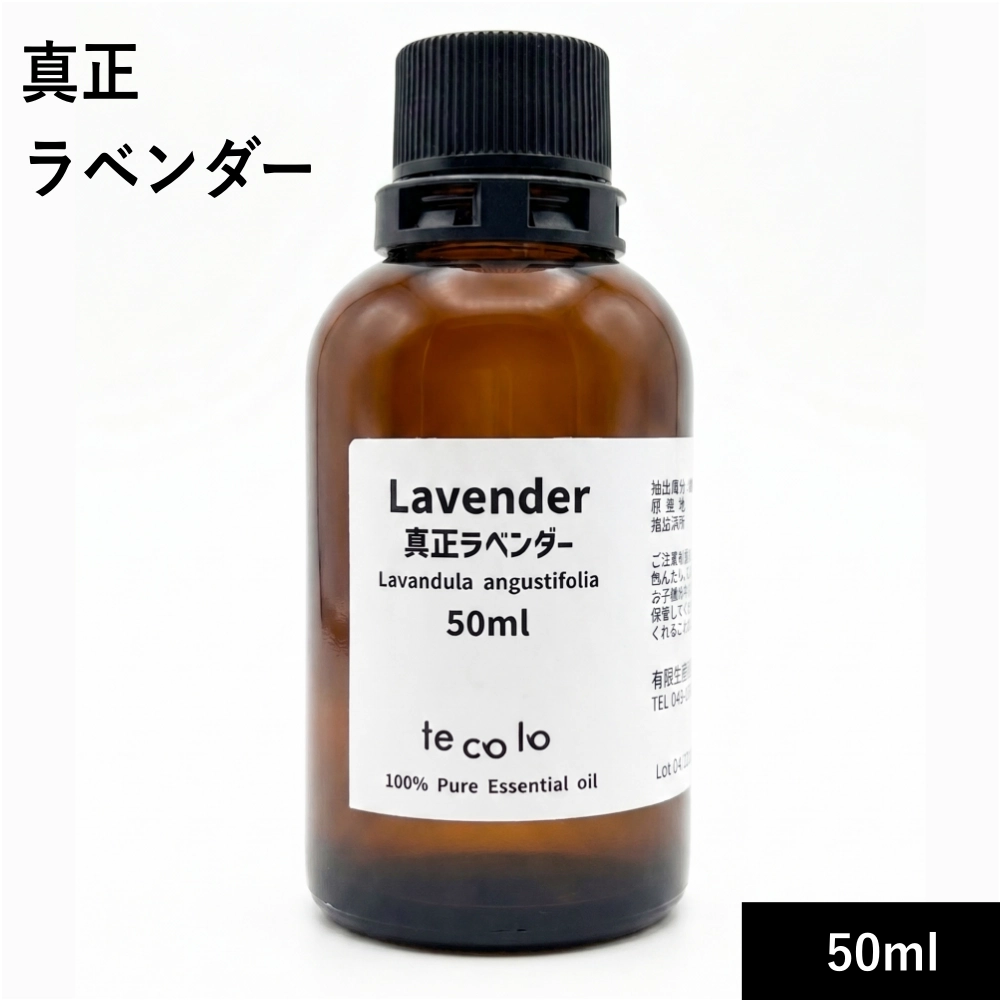 moco様　PRANAROM ジャスミン 、真正ラベンダー　精油 真正ラベンダー 50ml｜手作り石けん・アロマ用精油