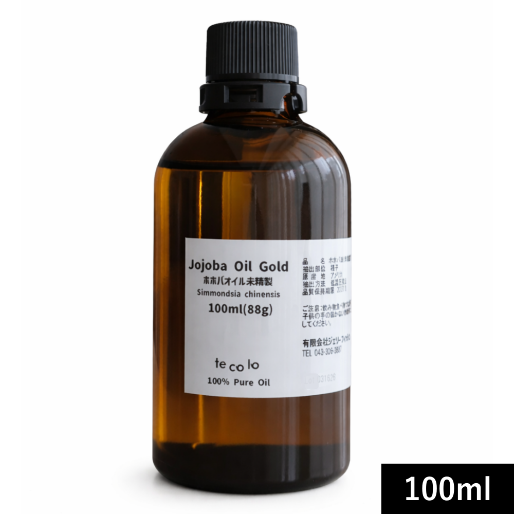 ホホバオイル未精製（ゴールド）100ml（88g）｜手作りコスメの保湿オイル