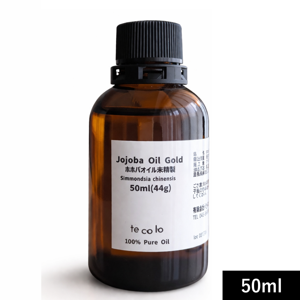 ホホバオイル未精製（ゴールド）50ml（44g）