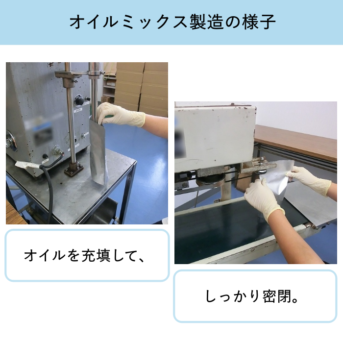 ７つのオイル＆バターのオイルミックス【500g】(作り方付)【ネコポOK・1個まで】