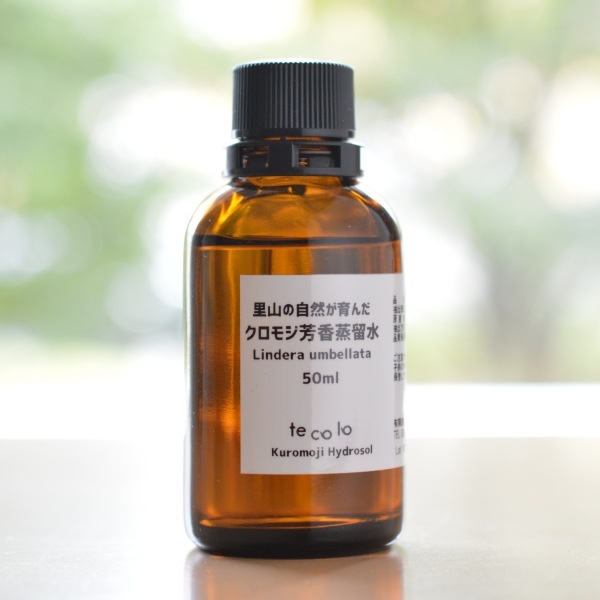 里山の自然が育んだクロモジ芳香蒸留水50ml