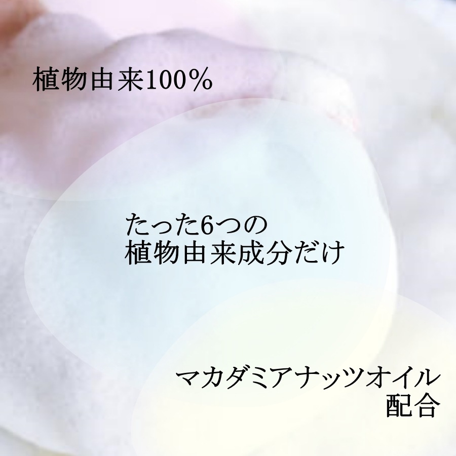 tecoloブレンドソープ｜ローズゼラニウム＆イランイラン300ml