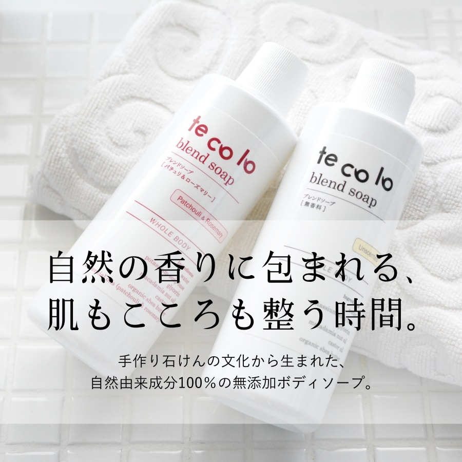 tecoloブレンドソープ｜ローズゼラニウム＆イランイラン300ml