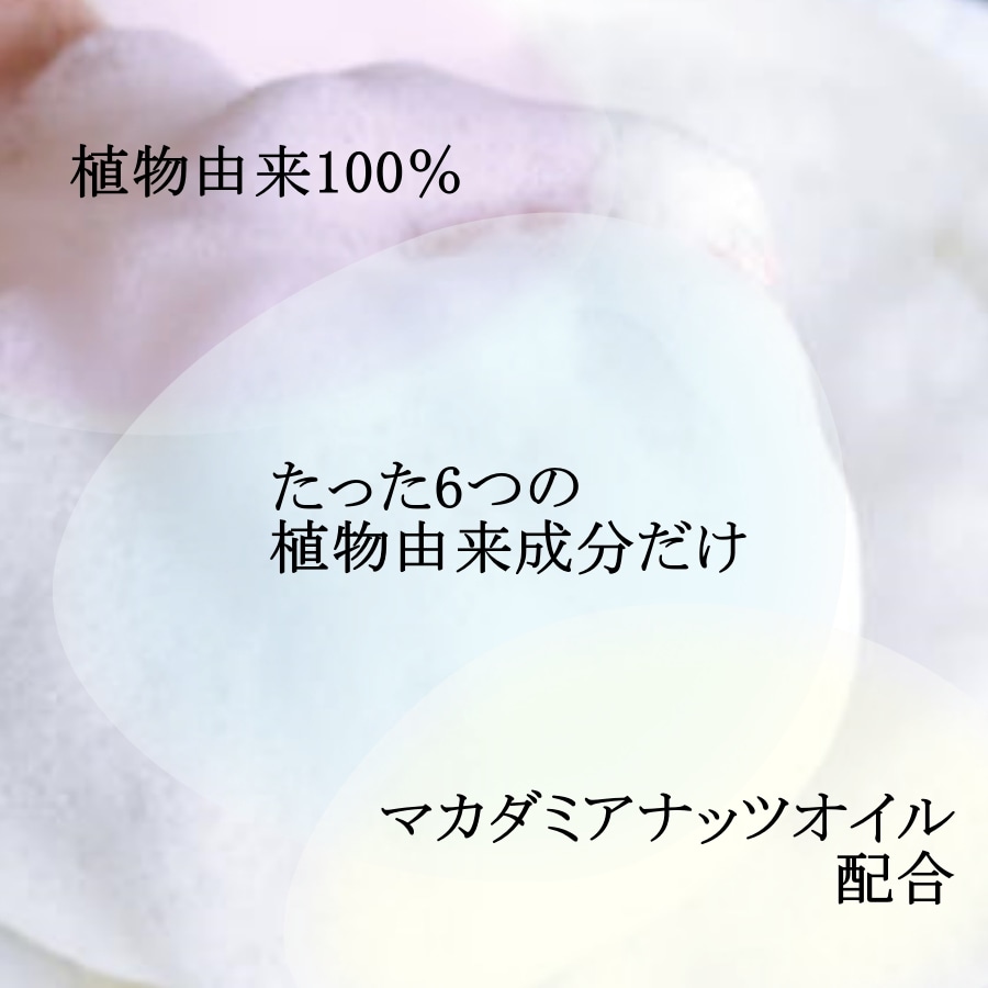 tecoloブレンドソープ・パチュリ&ローズマリー【ボトルと詰替セット】