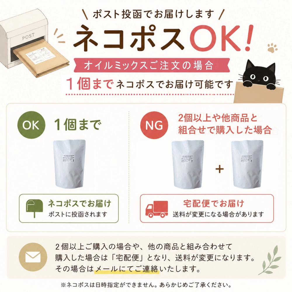 米油の石けんオイルミックス500g（作り方付）【ネコポOK・1個まで】｜コールドプロセス 手作り石鹸材料 計量配合済み
