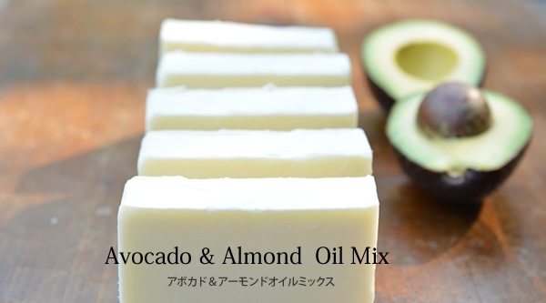【販売休止中】アボカド&アーモンドオイルミックス【620g】(作り方付)