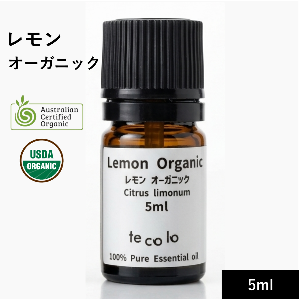 レモンオーガニック 5ml【ネコポOK】