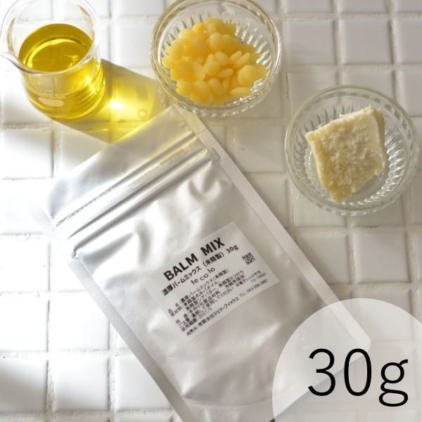 濃厚バームミックス（未精製）30g【ネコポOK】