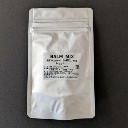 濃厚バームミックス（未精製）30g【ネコポOK】