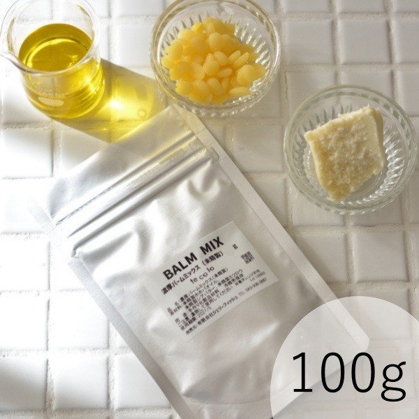 濃厚バームミックス（未精製）100g【ネコポOK】