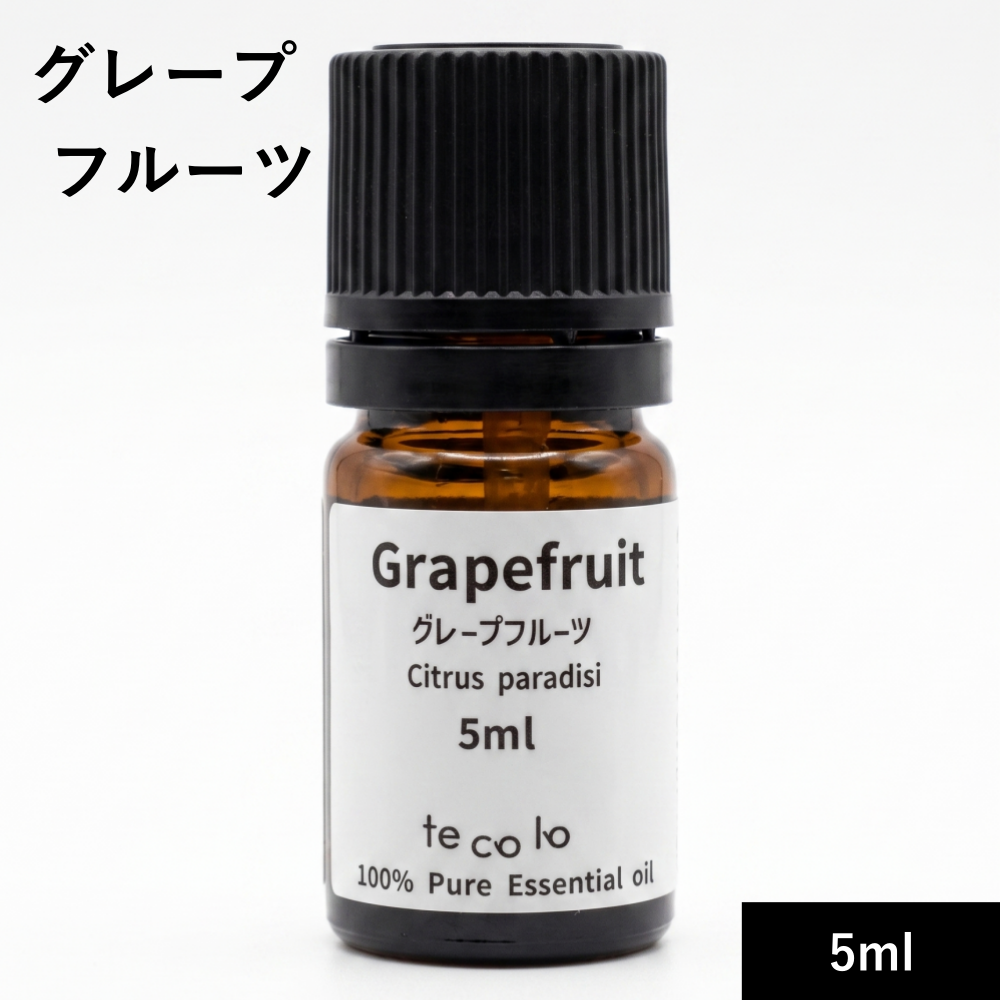 グレープフルーツ 5ml【ネコポOK】