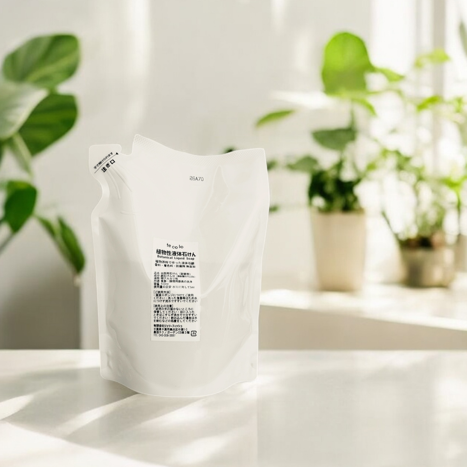 tecolo植物性液体石けん400ml