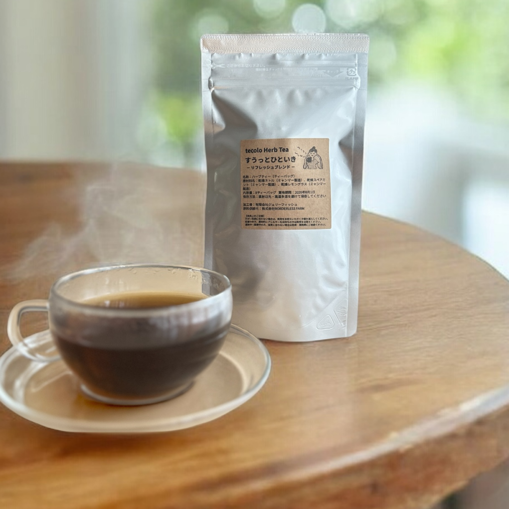 すうっとひといき・リフレッシュブレンド8包【ネコポOK】