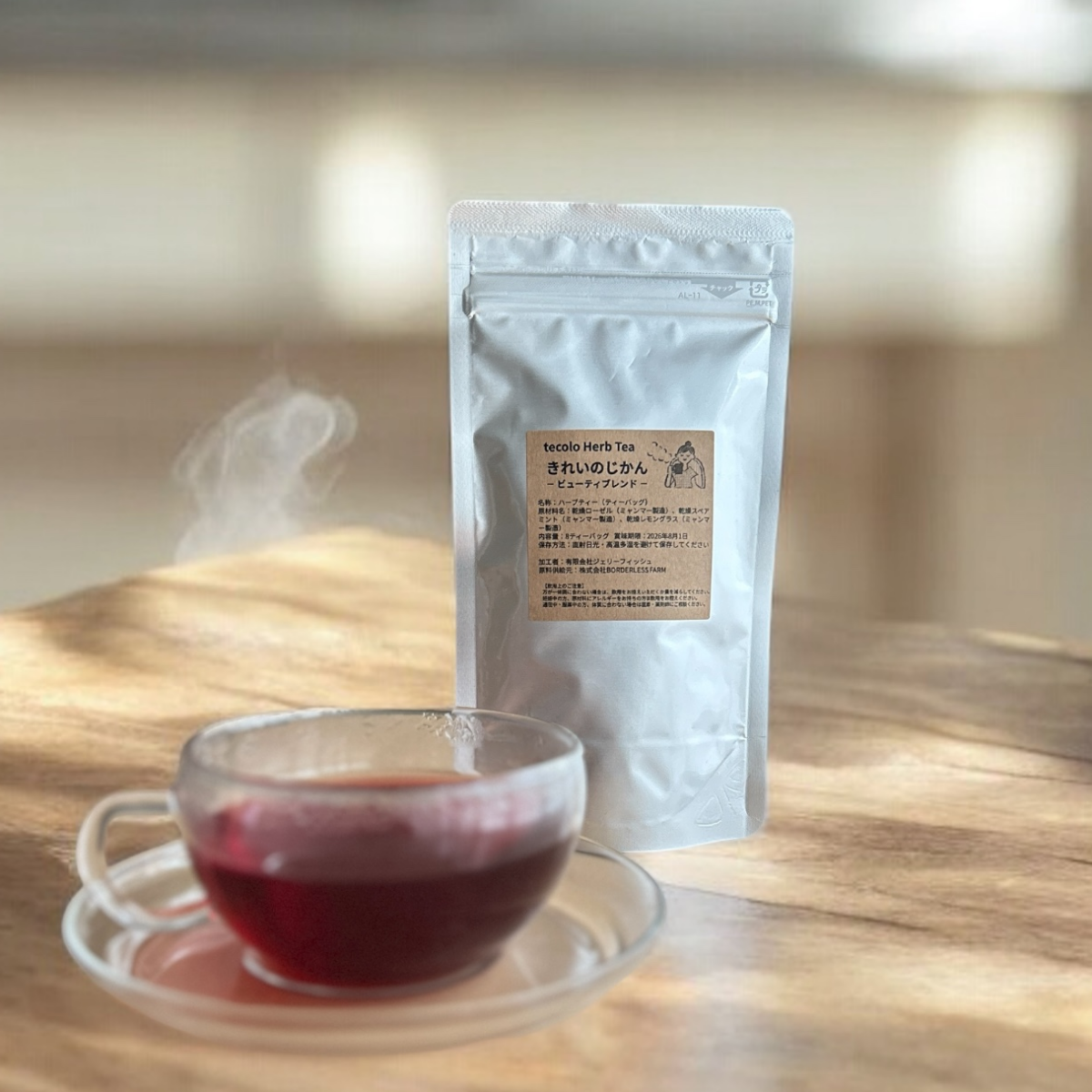 きれいのじかん・ビューティブレンド8包【ネコポOK】