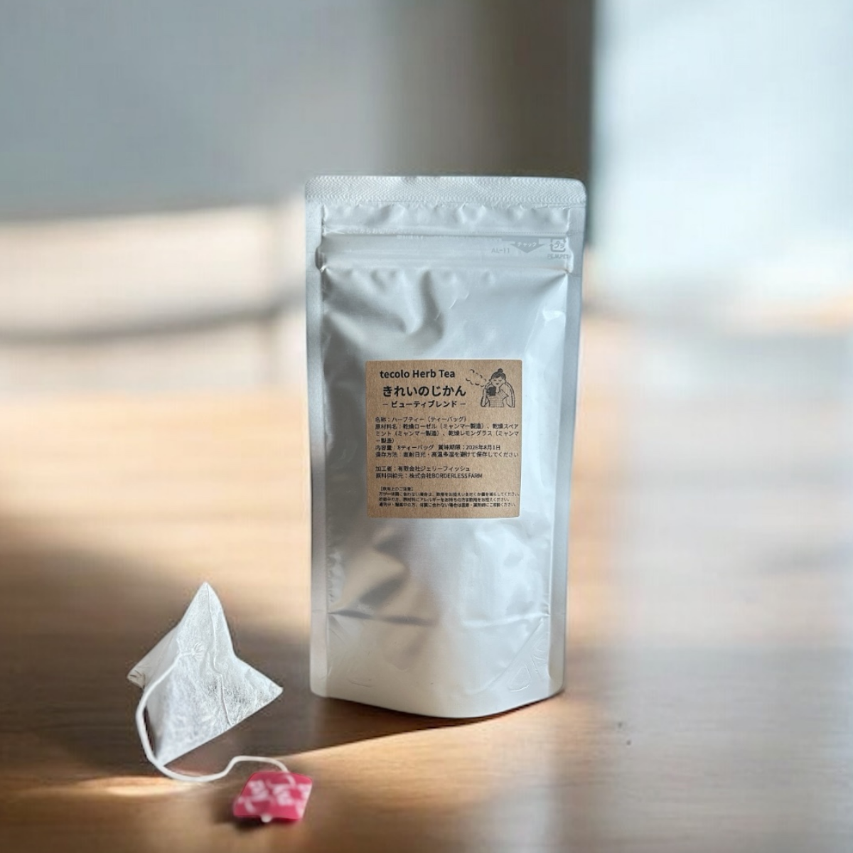 きれいのじかん・ビューティブレンド8包【ネコポOK】