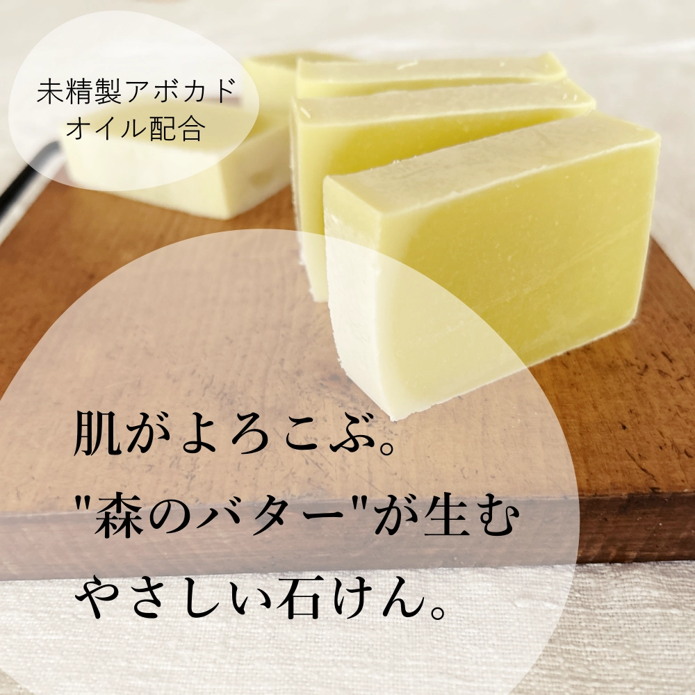 緑のアボカド&アーモンドオイルミックス500g(作り方付)【ネコポOK・1個まで】|コールドプロセス 手作り石鹸材料 計量配合済み