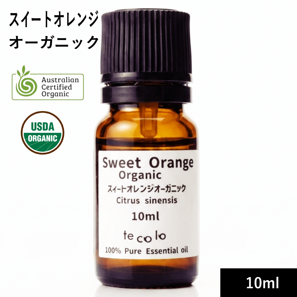 スイートオレンジ・オーガニック10ml【ネコポOK】