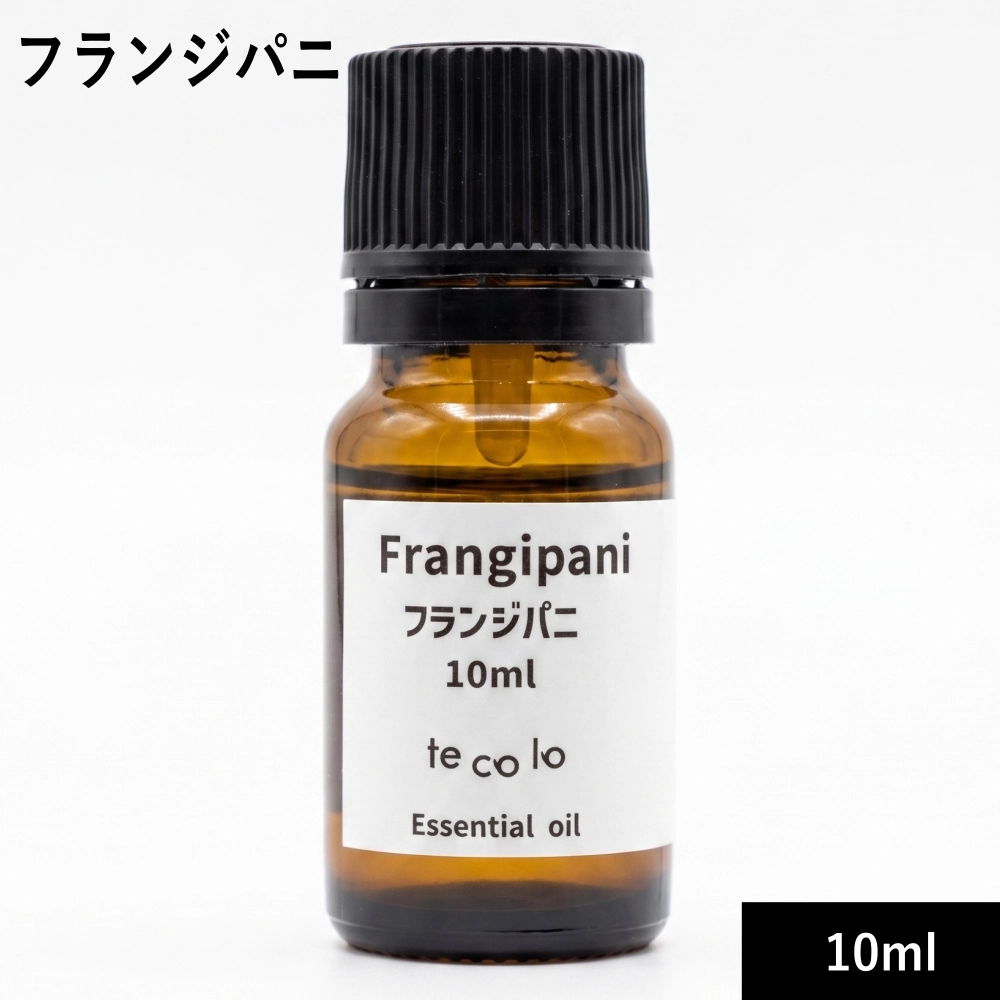 フランジパニ10ml【ネコポOK】