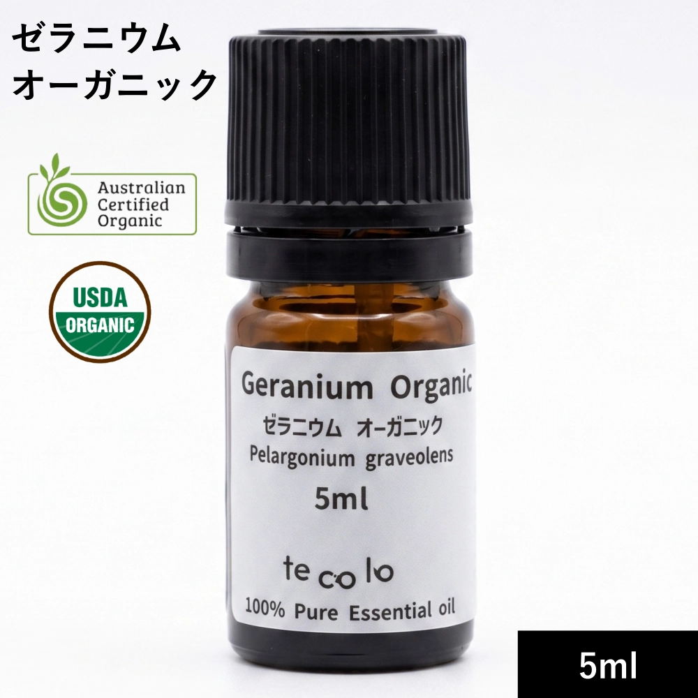 ゼラニウムオーガニック 5ml【ネコポOK】