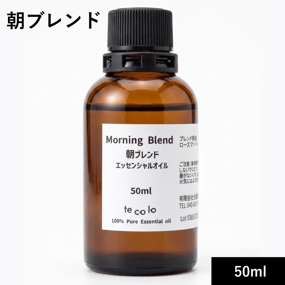 朝ブレンドエッセンシャルオイル50ml