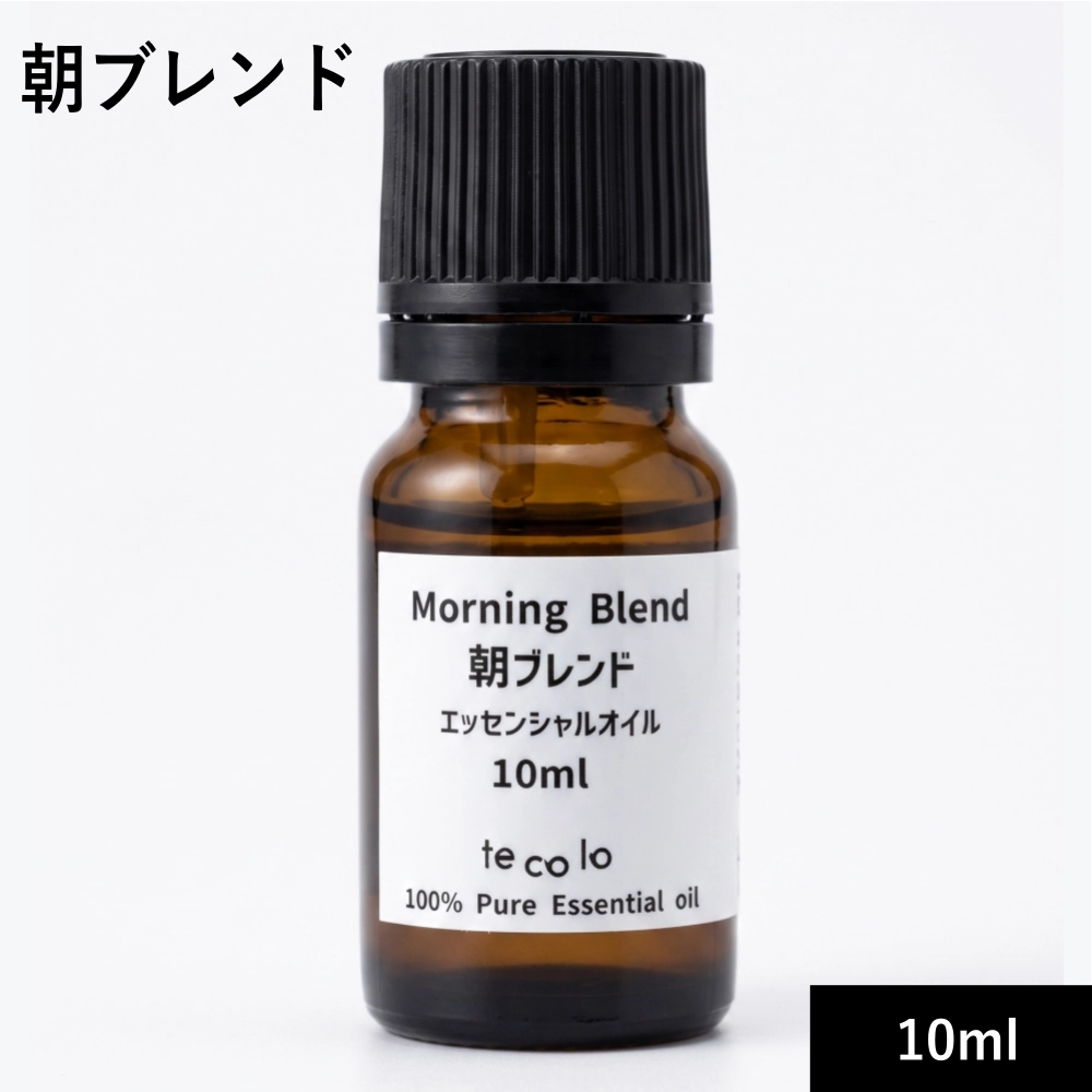 朝ブレンドエッセンシャルオイル10ml【ネコポOK】