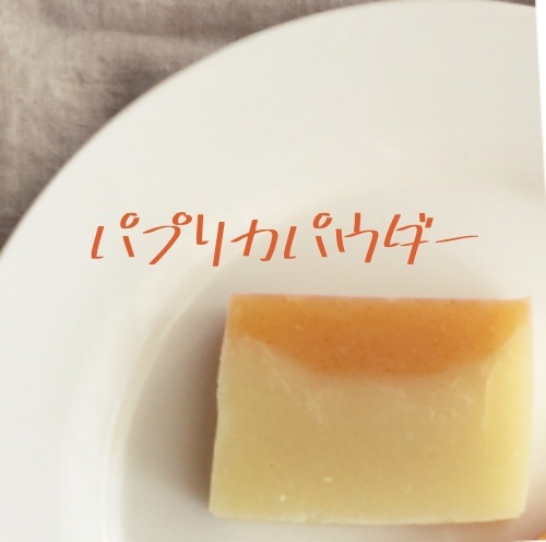 パプリカパウダー 20g【ネコポOK】