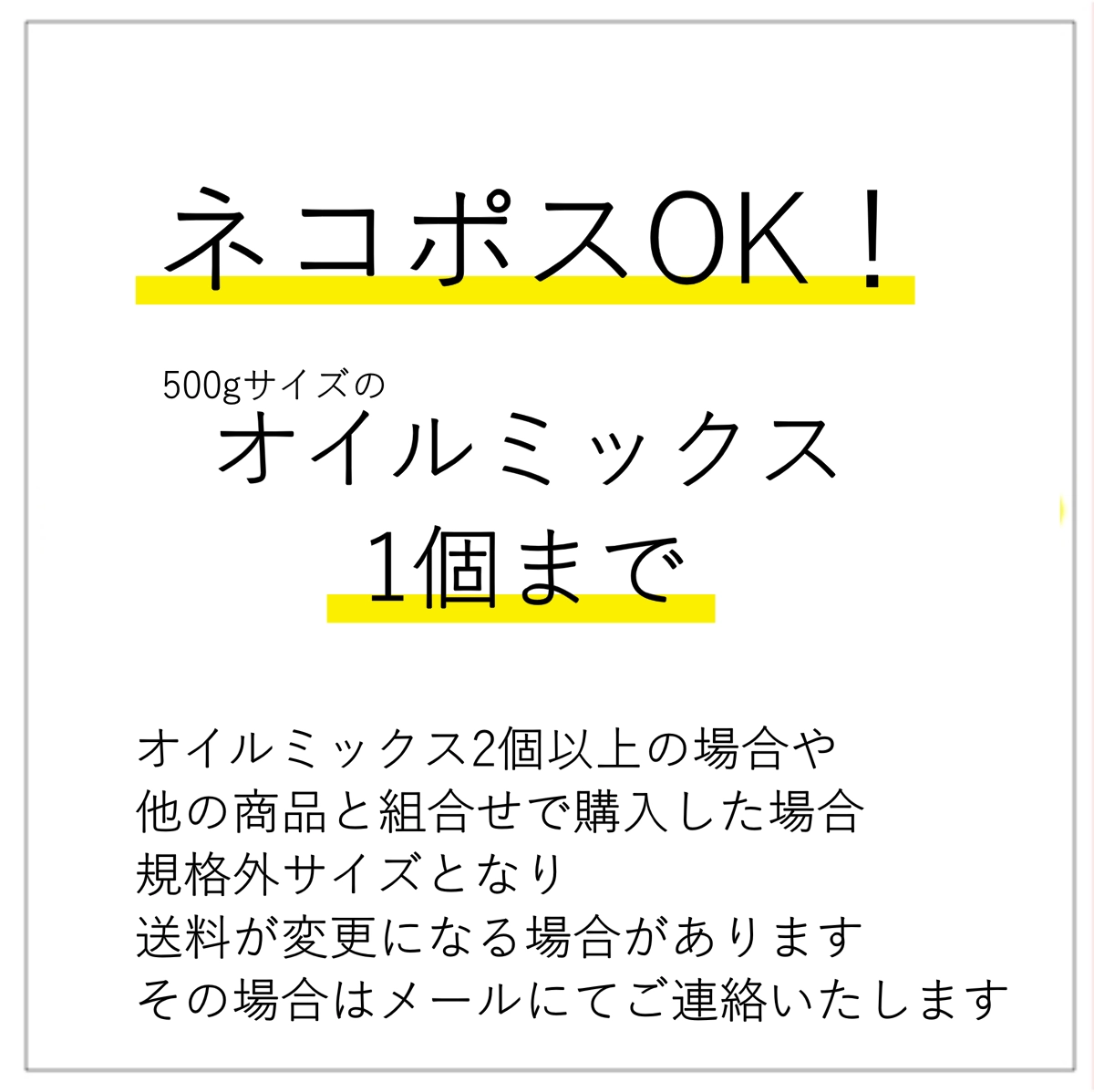 マカダミアナッツオイルミックス500g（作り方付）【ネコポOK・1個まで】