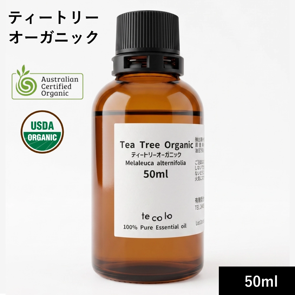 ティートリーオーガニック50ml