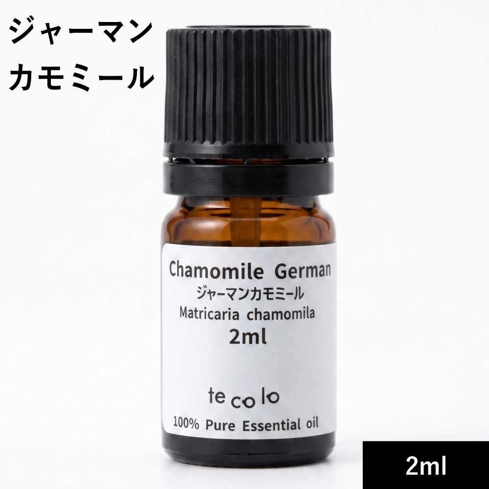 ジャーマンカモミール2ml【ネコポOK】