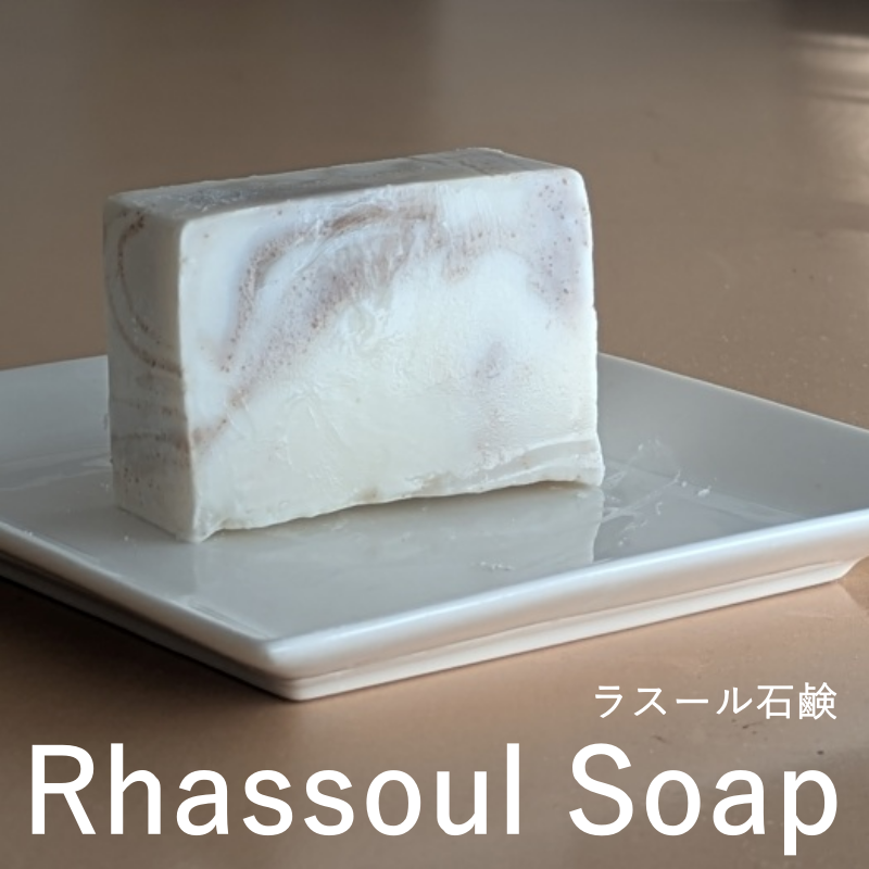 ラスールクレイ50g【ネコポOK】