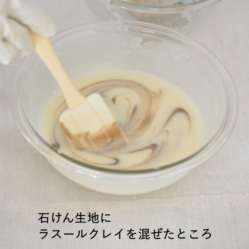 ラスールクレイ50g【ネコポOK】