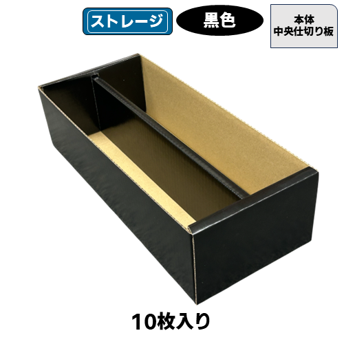 ストレージボックス1600(本体のみ)(10個) | トレカショップ向け備品