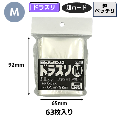 本日発送❗️ ドラスリ 超ハード L 本日発送❗️ ドラスリ 超ハード L 商品詳細｜トレカ専門店