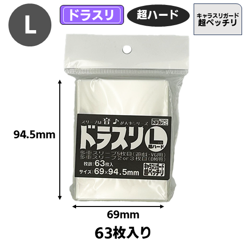 卸商品,ドラスリ | ドラビ