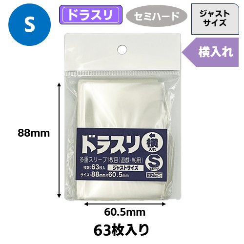 ドラスリ Sセミハード【横入れ】(63枚入) | 卸商品,ドラスリ | ドラビ