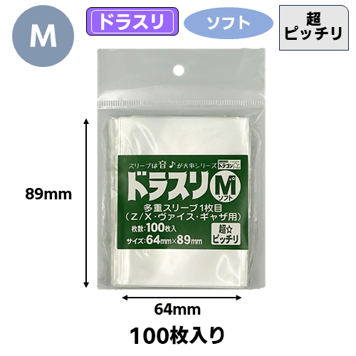 卸商品,ドラスリ | ドラビ