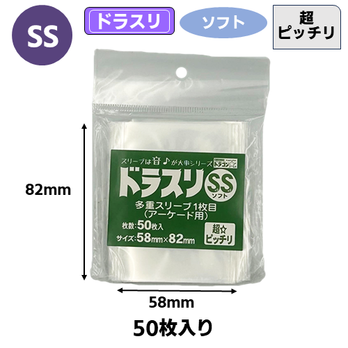 卸商品,ドラスリ | ドラビ