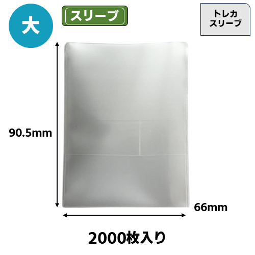 トレカショップ向け備品,トレカ用ショーケース・消耗品 | ドラビ
