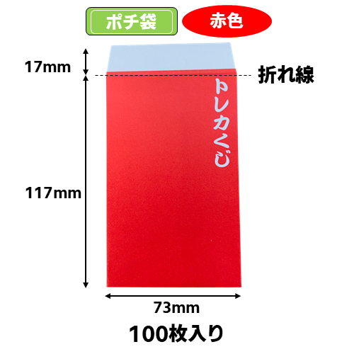 オリパ用ポチ袋【緑】(100枚入) | トレカショップ向け備品,消耗品