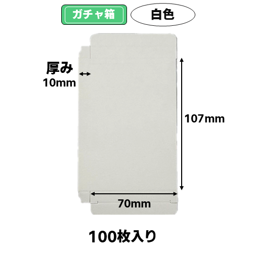 DAITO製ガチャガチャ専用箱(100個入) | トレカショップ向け備品,消耗品