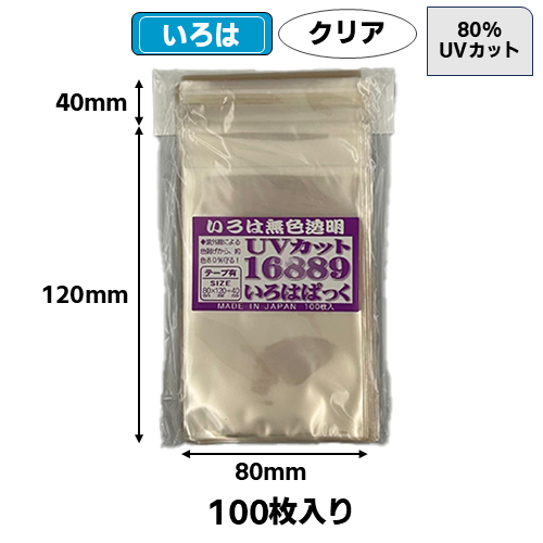 168UVカットスリーブ(100枚入) | 卸商品,168（いろは）シリーズ