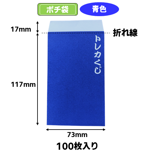 オリパ用ポチ袋【緑】(100枚入) | トレカショップ向け備品,消耗品