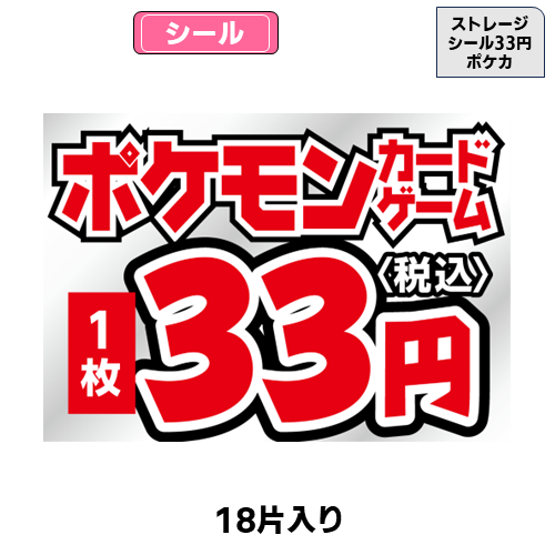 ポケモンカード　１ストレージ分　まとめ売り ポケカ]ストレージ通販ならカードラボ！品揃えも豊富で安い！実店舗の