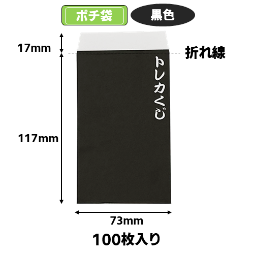 オリパ用ポチ袋【緑】(100枚入) | トレカショップ向け備品,消耗品