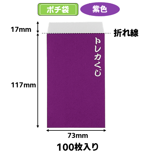オリパ用ポチ袋【緑】(100枚入) | トレカショップ向け備品,消耗品
