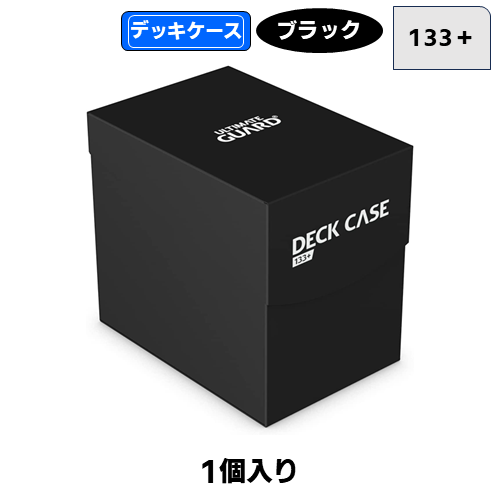 デッキケース【133+】(スタンダードサイズ(イエロー)[JAN