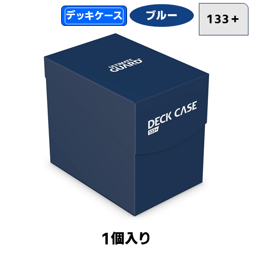 デッキケース【133+】(スタンダードサイズ(イエロー)[JAN
