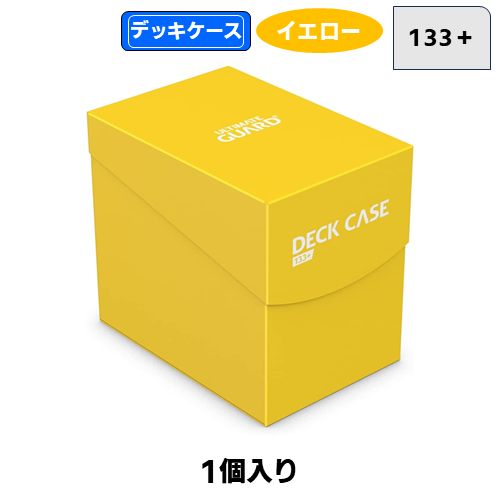 デッキケース【133+】(スタンダードサイズ(イエロー)[JAN